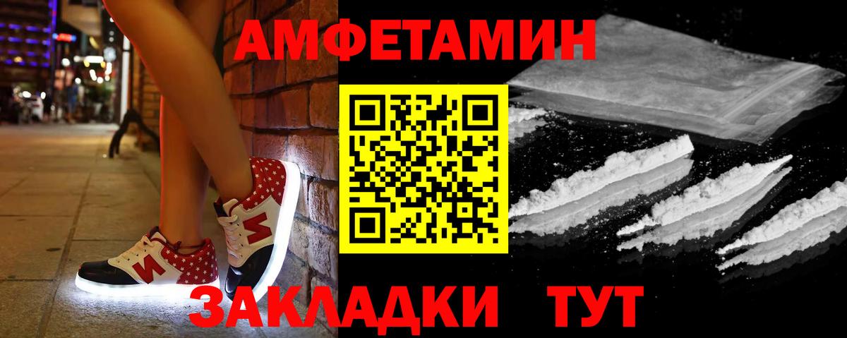 АМФЕТАМИН 98% Ивантеевка