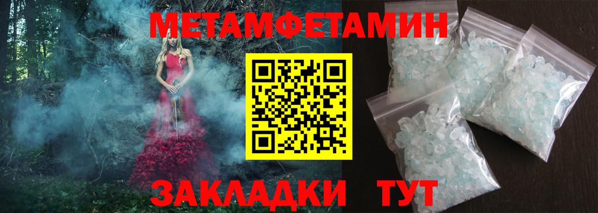 АМФЕТАМИН  Вход с VPN  Ивантеевка  Амфетамин Premium 