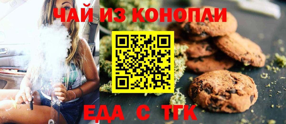 Ивантеевка  Еда ТГК марихуана  Вход с VPN 