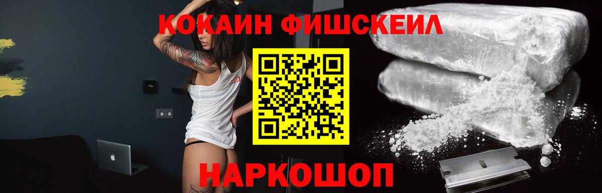 Cocaine 98% Ивантеевка
