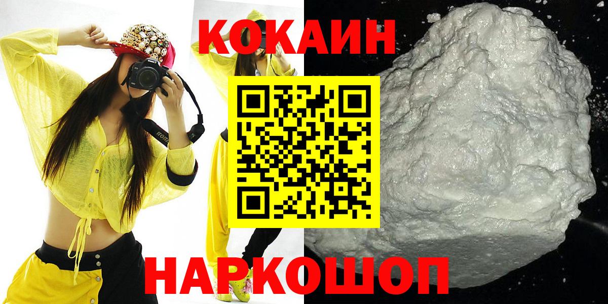 Cocaine Fish Scale  Cocaine 98%  Ивантеевка  Вход с VPN 