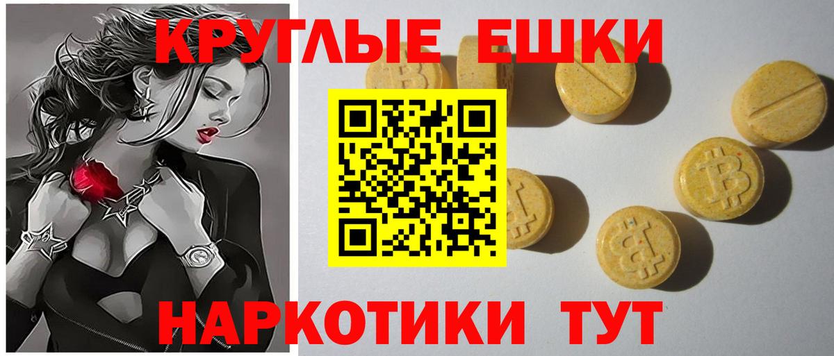 площадка наркотические препараты  ЭКСТАЗИ ешки  OMG ССЫЛКА  Вход с VPN  Ecstasy TESLA  Ecstasy  Ивантеевка 