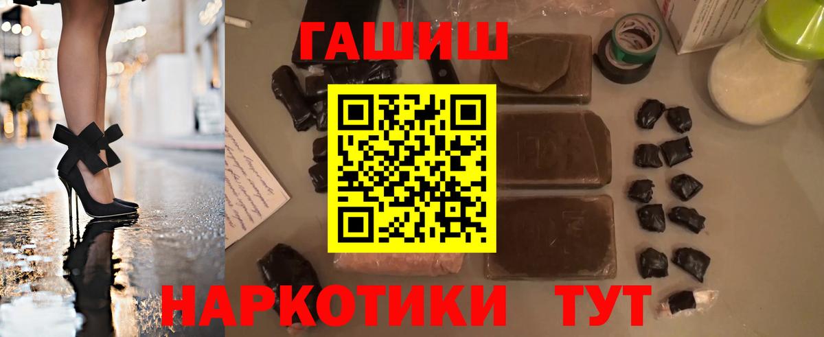 купить наркотик  ГАШ VHQ  Вход с VPN  Ивантеевка 