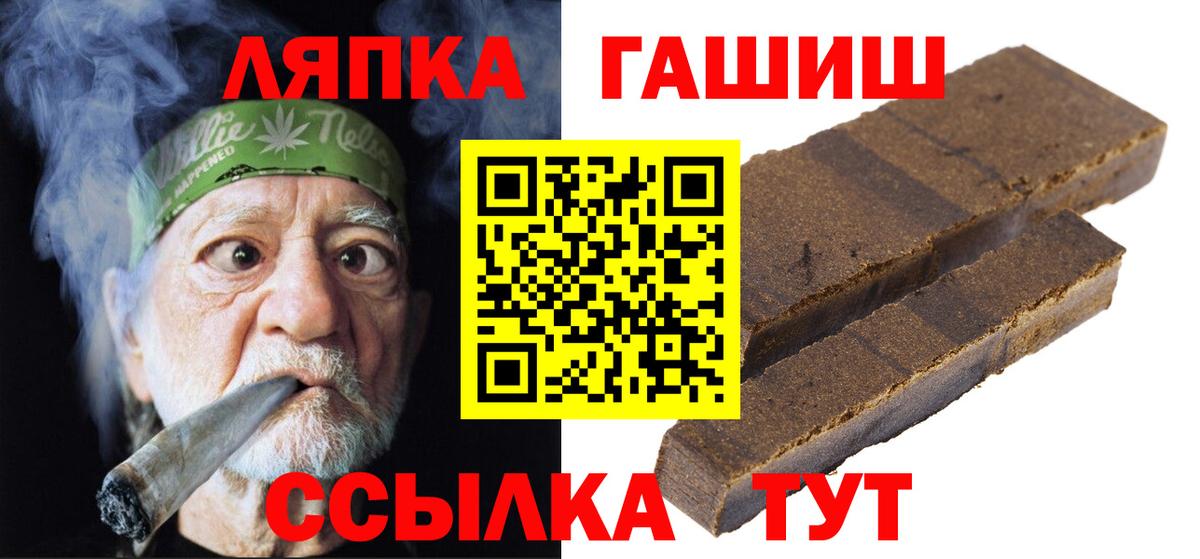 ГАШИШ Ice-O-Lator Ивантеевка