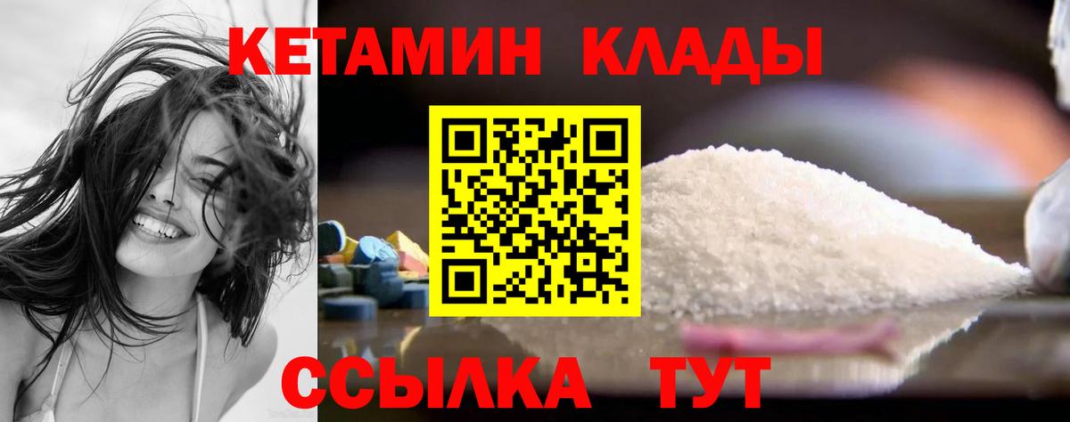 КЕТАМИН ketamine Ивантеевка