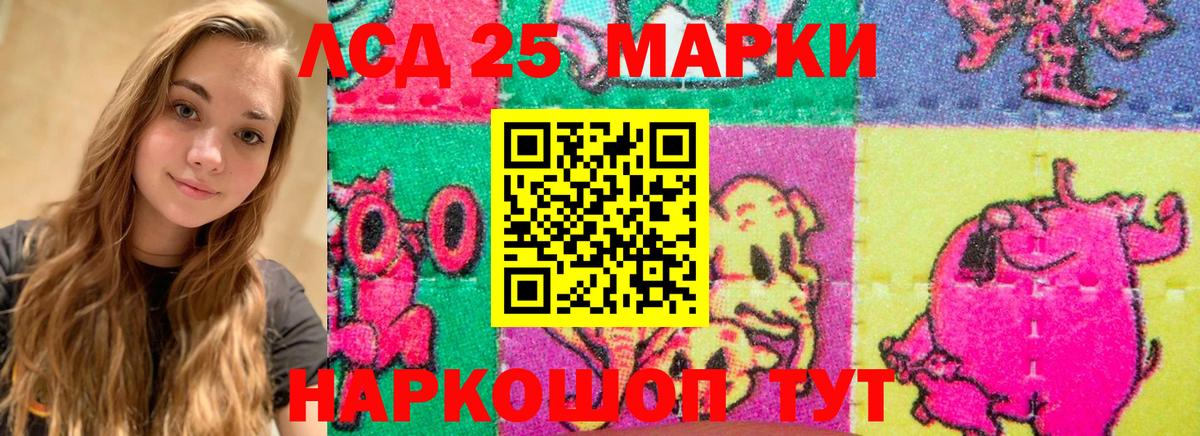LSD-25 экстази  Лсд 25 экстази ecstasy  Вход с VPN  Ивантеевка 