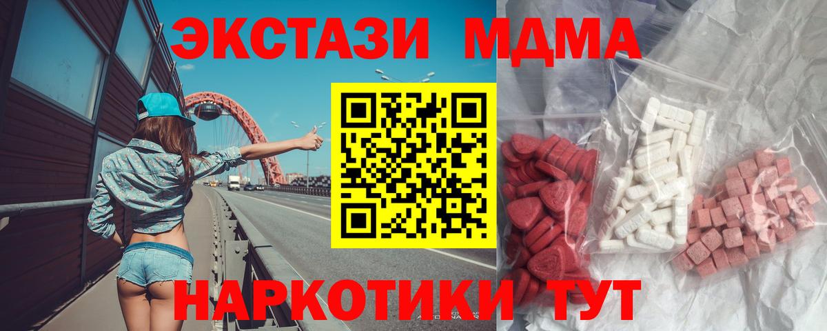 МДМА кристаллы  МДМА  Ивантеевка  Вход с VPN 