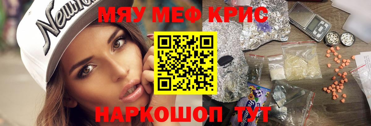 Меф кристаллы  где купить наркоту  Вход с VPN  Мефедрон  hydra ссылки  Меф кристаллы  Ивантеевка 