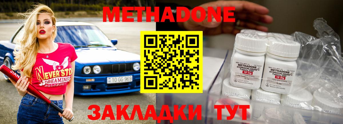 МЕТАДОН белоснежный Ивантеевка