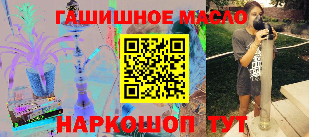 ТГК гашишное масло Ивантеевка