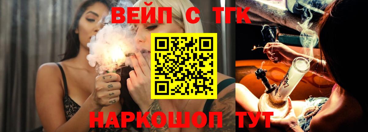 Дистиллят ТГК THC oil  блэк спрут вход  Ивантеевка  Вход с VPN 