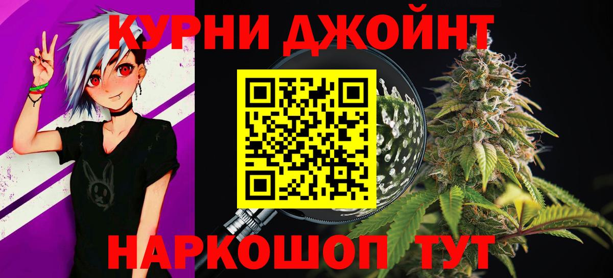 МАРИХУАНА OG Kush Ивантеевка